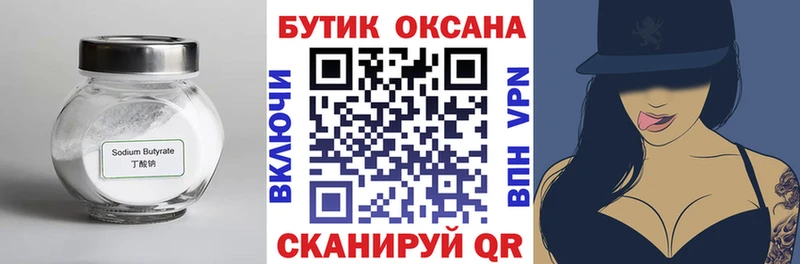 наркотики  Кола  БУТИРАТ BDO 33% 