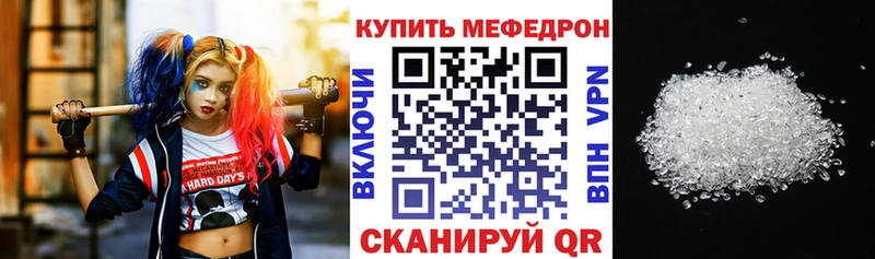 МЕФ мяу мяу  даркнет сайт  Кола 